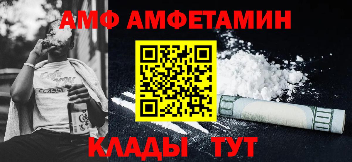 АМФЕТАМИН Розовый Кулебаки