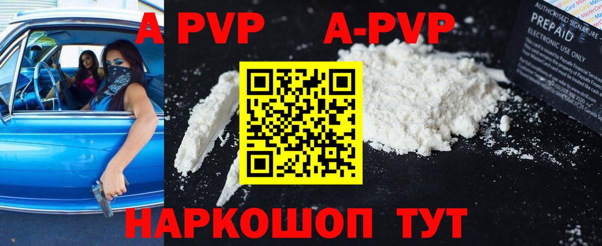 APVP Crystall  APVP  наркотики  Кулебаки  А ПВП крисы CK  Вход с VPN  APVP Соль 