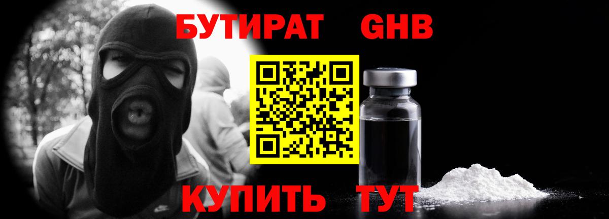 Бутират буратино  Вход с VPN  БУТИРАТ  Кулебаки 