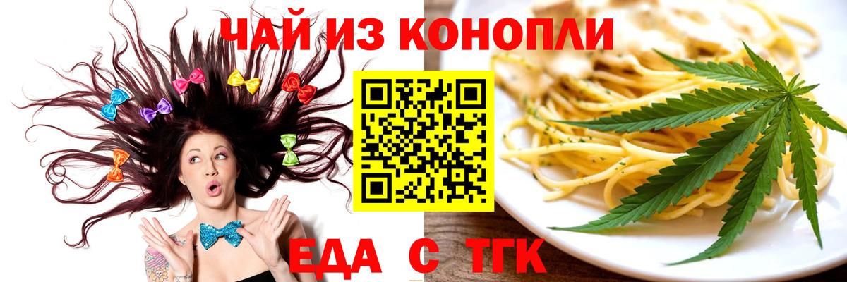 Cannafood марихуана  Вход с VPN  Кулебаки 