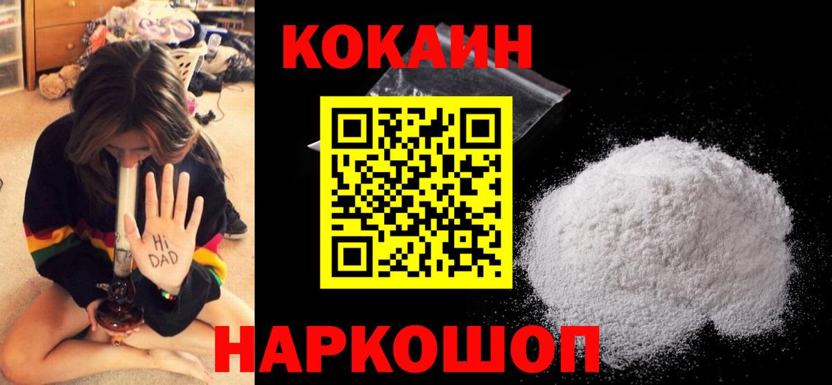 Кокаин 99% Кулебаки