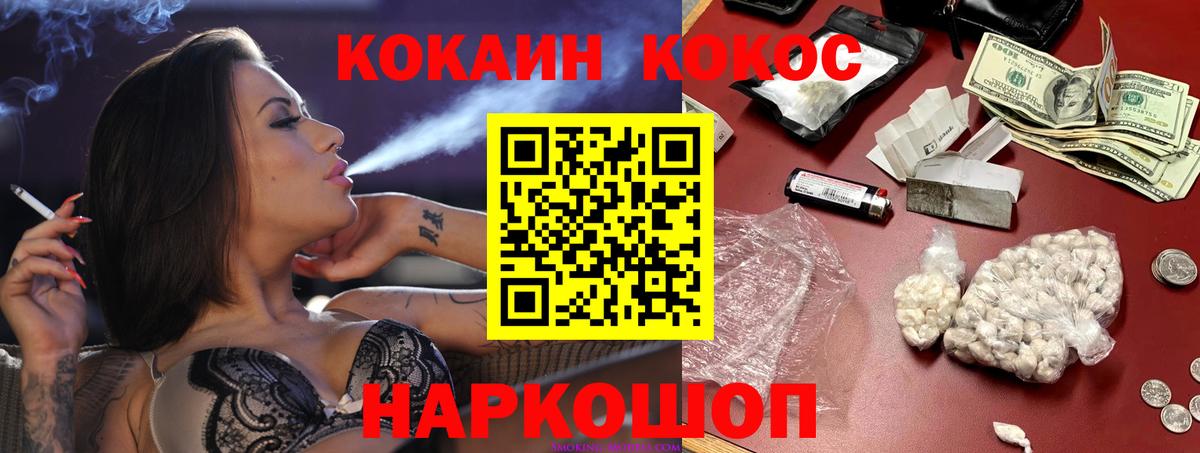 Cocaine 97%  Кокаин 98%  COCAIN  Кулебаки  Вход с VPN 