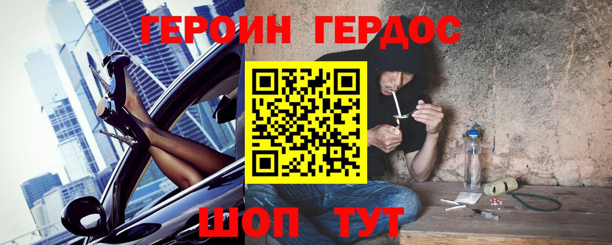 ГЕРОИН афганец Кулебаки