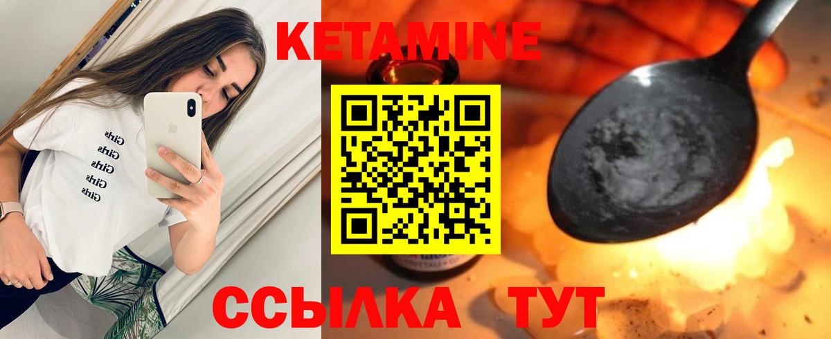 КЕТАМИН VHQ  Вход с VPN  Кетамин ketamine  Кулебаки 