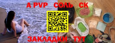 ALPHA PVP Тула