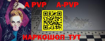 ALPHA PVP Тула
