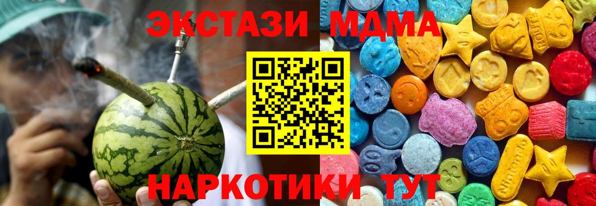 MDMA crystal Кулебаки