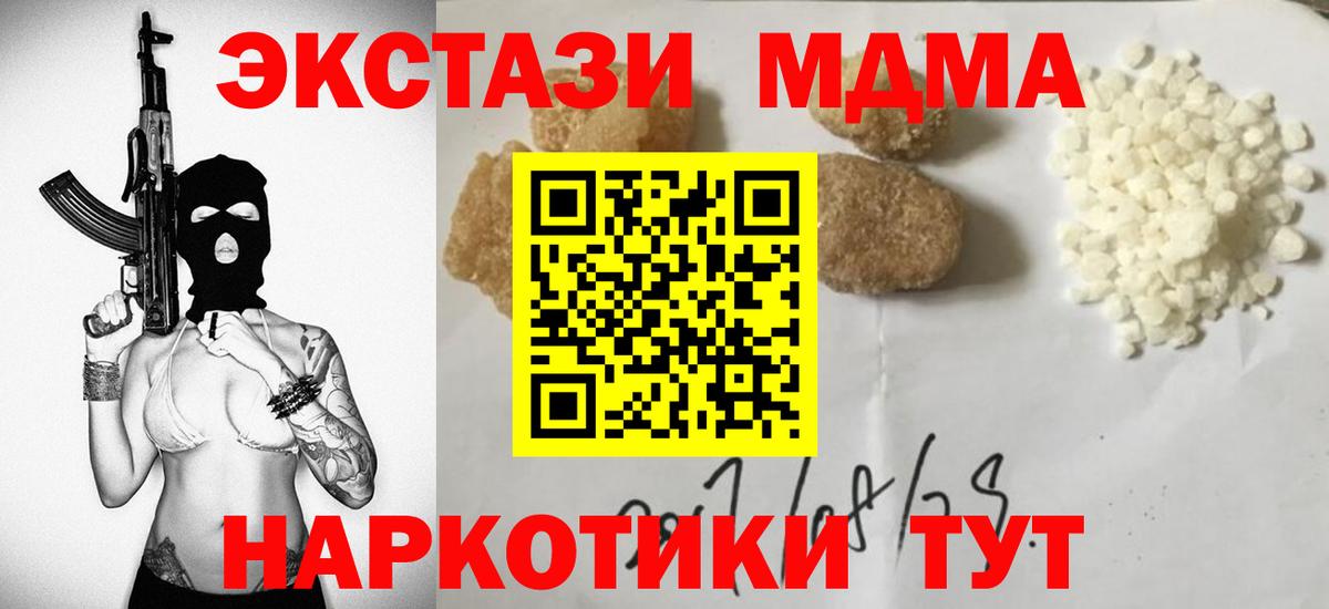 Кулебаки  MDMA Molly  Вход с VPN  МДМА  МДМА Molly 