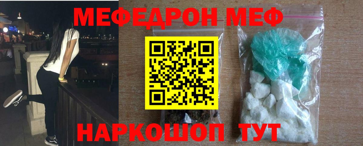 Мефедрон мука  Мефедрон 4 MMC  МЕФ  Вход с VPN  Кулебаки 