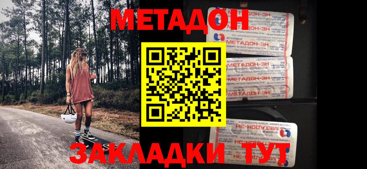   ссылка  Метадон methadone  даркнет клад  Вход с VPN  Метадон VHQ  Кулебаки 