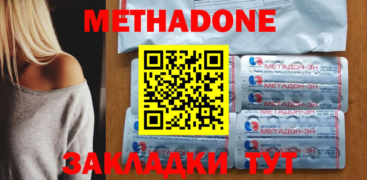 МЕТАДОН белоснежный Кулебаки